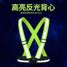 Reflective vest reflective vest reflective clothing children reflective elastic strap An Ming adult children safety reflective belt