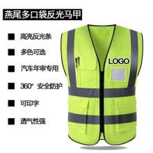 Multi-pocket car annual review dedicated high-bright dovetail multi-pocket reflective vest reflective vest reflective vest riding protection