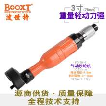 Taiwan BOOXT direct sales FG-3H-2 handheld straight shank pneumatic straight grinder, pneumatic 3 inch 75mm imported, grinder, belt machine