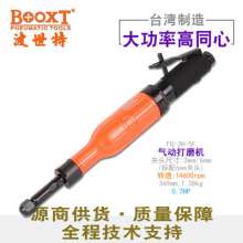 Taiwan BOOXT direct selling FG-3H-5F industrial-grade extended pneumatic straight grinder. High-power grinder. Engraving grinder. Engraving grinder