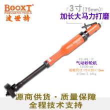 Taiwan BOOXT direct sales FG-4HL-1F high-horsepower extended straight shank pneumatic grinder, pneumatic 3-inch 75mm grinder. Belt machine