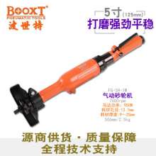 Taiwan BOOXT direct sales FG-5H-1M high-power straight shank pneumatic straight grinder 5 inch 125mm imported. Grinder. Belt machine