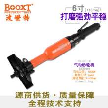 Taiwan BOOXT direct sales FG-6H-1M high-power straight pneumatic straight shank grinder, pneumatic 6 inch 150 imported. Grinder. Grinding machine