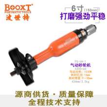 Taiwan BOOXT direct sales FG-6H-1 powerful straight shank pneumatic grinder, air driven straight 6 inch 150mm imported. Grinder. Grinder
