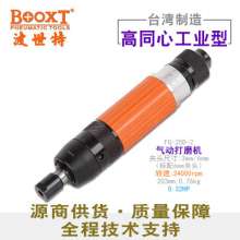 Taiwan BOOXT direct sales FG-25D-2 industrial grinder. Pneumatic engraving grinder. Straight grinder. Imported high concentric M6. Grinder. Grinding tools