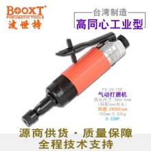 Taiwan BOOXT direct sales FG-26-10F industrial grade wind mill, safety trigger, pneumatic engraving and grinding machine 6mm imported. Sanding machine. Sanding machine