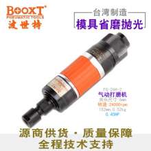 Mold polishing tool manufacturer genuine BOOXT air grinder FG-26H-2 Province mold repair air polishing machine. Grinding machine. Polishing machine