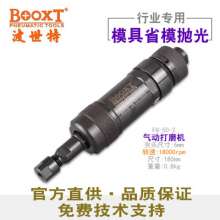 Mold polishing machine manufacturer genuine BOOXT engraving grinder FG-50-2 Province mold repair pneumatic grinder. Grinding machine. Straight grinder