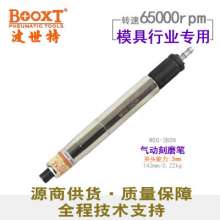 台湾BOOXT气动工具厂家直销 MSG-3BSN修模省模气动风磨笔刻磨笔  刻磨机