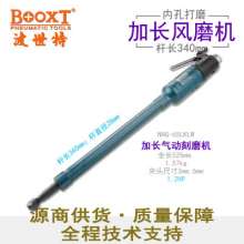 台湾BOOXT直销 NHG-65LKLW工业级特加长气动刻磨机直磨机风磨机M6  打磨机 刻磨机