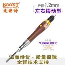 BOOXT pneumatic tools direct sales TLS-12 province mold polishing reciprocating ultrasonic pneumatic file machine around. Straight grinder. Engraving grinder
