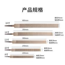 Aluminum plate file Crescent file Plastic rubber polished Flat file Arc pattern Aluminum file Soft metal 8 inch-16 inch