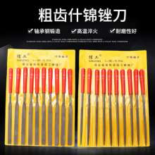 Coarse Tooth File Super Coarse Tooth File Steel File Aluminum Alloy Mold Polishing Correction Tool Hand Tool