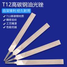 Polished file Super fine-tooth flat file Fine-tooth polishing file All-in-one file fitter's file Steel file 6-12 inch