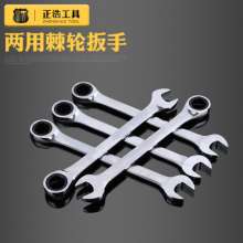 The manufacturer sells 45# steel dual-purpose ratchet wrench. Multi-specification ratchet wrench quick wrench hardware tools. Wrench. Dual-purpose wrench