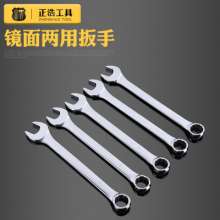Manufacturers sell plum blossom open-end mirror combination wrenches. Auto repair open-end wrenches. Hand wrench hardware tools. Open-end wrenches. Wrenches