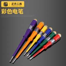 Manufacturers sell colored electric pens. Multi-specification electric pens, car electroscopes, electrician lighting electric pens, electric pens, electric pens, colored electric pens