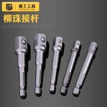 Spot wholesale Zhenghao high carbon steel Liuzhu adapter. Metric socket conversion link rod electric drill socket extension rod. Screwdriver bit. Sleeve