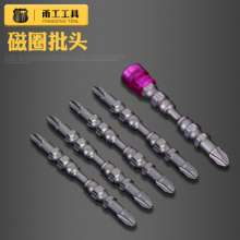 Factory direct sales Zhenghao magnetic coil bit Phillips electric screwdriver strong magnetic electric drill wind bit. Wind batch Tsui. Screwdriver bit