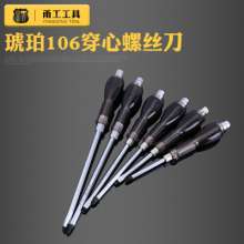 Amber 106 threaded screwdriver. Chrome vanadium steel metric Phillips screwdriver. Strong magnetic screwdriver. Flat-blade screwdriver. Phillips screwdriver