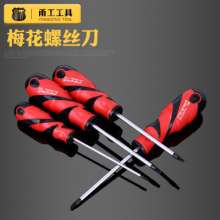 The source of supply is Zhenghao Torx screwdriver. Multi-specification batch of non-slip mid-hole plum blossom magnetic screwdriver. Phillips screwdriver. Slotted screwdriver
