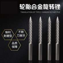Lengthened rotary file special-shaped rotary file tire repair rotary file tungsten steel milling cutter metal carving grinding head