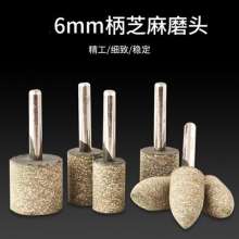 Xingong sesame grinding head sponge metal jade mold polishing pitting grinding head rubber rubber grinding head 6mm handle