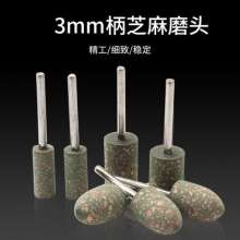 Sesame grinding head sponge metal jade mold polishing pitting grinding head rubber rubber grinding head 3mm handle