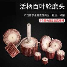 Live handle shutter wheel sandpaper gauze polishing head polishing impeller shutter wheel woodworking metal polishing sandpaper head