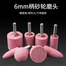 Flint Red Corundum Grinding Wheel Grinding Head Polishing Carving Polishing Iron Metal Jade Mold 6mm Handle