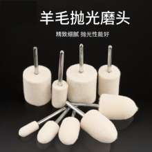 Wool grinding head cylindrical bullet-shaped jade glass mold mirror polishing grinding head with handle wool felt grinding head