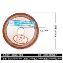Resin Grinding Wheel Sharpener Grinding Wheel Diamond Single Bevel Grinding Wheel PDX Alloy Saw Blade Woodworking Saw Blade