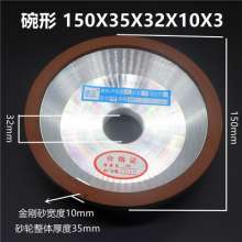 Resin Grinding Wheel Bowl Grinding Wheel Aluminum Alloy Grinding Wheel Grinding Alloy Tool Tungsten Steel Knife Universal Knife Grinding Wheel