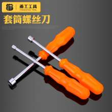 Factory wholesale chrome vanadium steel Yonggong sleeve screwdriver. Hexagon socket screwdriver for socket driver tool. Screwdriver. Screwdriver. Socket screwdriver