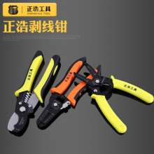 Factory direct sales Zhenghao wire stripper electrician wire stripper. Multifunctional crimping pliers. Multi-purpose network cable pliers. Pliers. Wire cutter