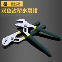 The source factory cargo water pump can be adjusted vigorously with chick nose pliers. Two-color plastic dipping water pump pliers for plumbing tools. pliers