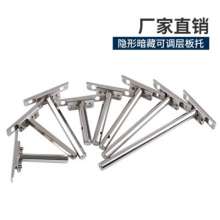 Factory direct sales hidden plate support partition bracket T-shaped movable shelf support invisible cylindrical hexagonal bracket bracket
