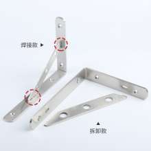 Stainless steel triangle bracket thickened wall shelf partition fixing hardware shelf bracket wall hanging wall bracket