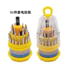 31件 组合电信批 螺丝批 鸟笼多功能组合螺丝刀套装 螺丝刀工具31pc宝塔螺丝批 套装螺丝批 螺丝刀 一字螺丝刀