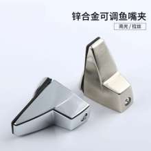 Zinc alloy fish mouth clip adjustable fixed glass clip glass shelf support glass bracket factory direct sales