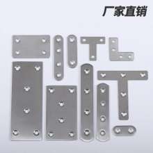Stainless steel straight piece one-word corner code Connecting piece L-shaped flat angle code Right-angle t-shaped angle code Hardware fixing piece