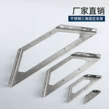 Stainless steel triangle fixing bracket angle code right angle thickening shelf bracket storage multi-purpose partition hardware connector