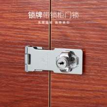 Non-opening drawer lock refrigerator lock with lock lock brand security anti-theft cabinet door lock free slot file cabinet door lock commercial