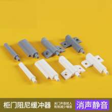 Hardware damping buffer closet cabinet door mute cabinet door bumper surface installation factory direct sales