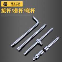 Ningbo factory direct sales 1/2 extension slider. 10-inch L-shaped bent rod socket wrench. Universal joint. Sleeve