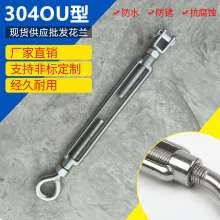 304 stainless steel ring fork type flower orchid. Wire rope accessories. Screw OU flower basket screw O fork flower blue screw open body flower orchid bolt