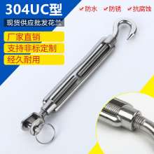 304 stainless steel hook. Wire rope accessories. Fork flower orchid screw CU flower basket C fork flower blue screw wire rope tensioner flower orchid