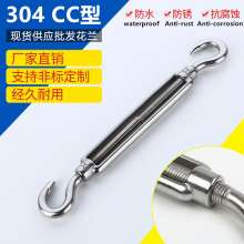 304 stainless steel double hook open body flower basket screws. Wire rope accessories. CC type flower orchid bolt hook hook flower orchid bolt open body