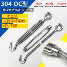 304 stainless steel flower orchid .Screw stainless steel open body flower basket. Wire rope accessories. Bolt chain tightening tensioner tight rope