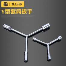 Yonggong three-pronged socket wrench. Chrome vanadium steel plus long triangle Y-shaped wrench. Three-pronged wrench with outer hexagon socket. Socket wrench. wrench